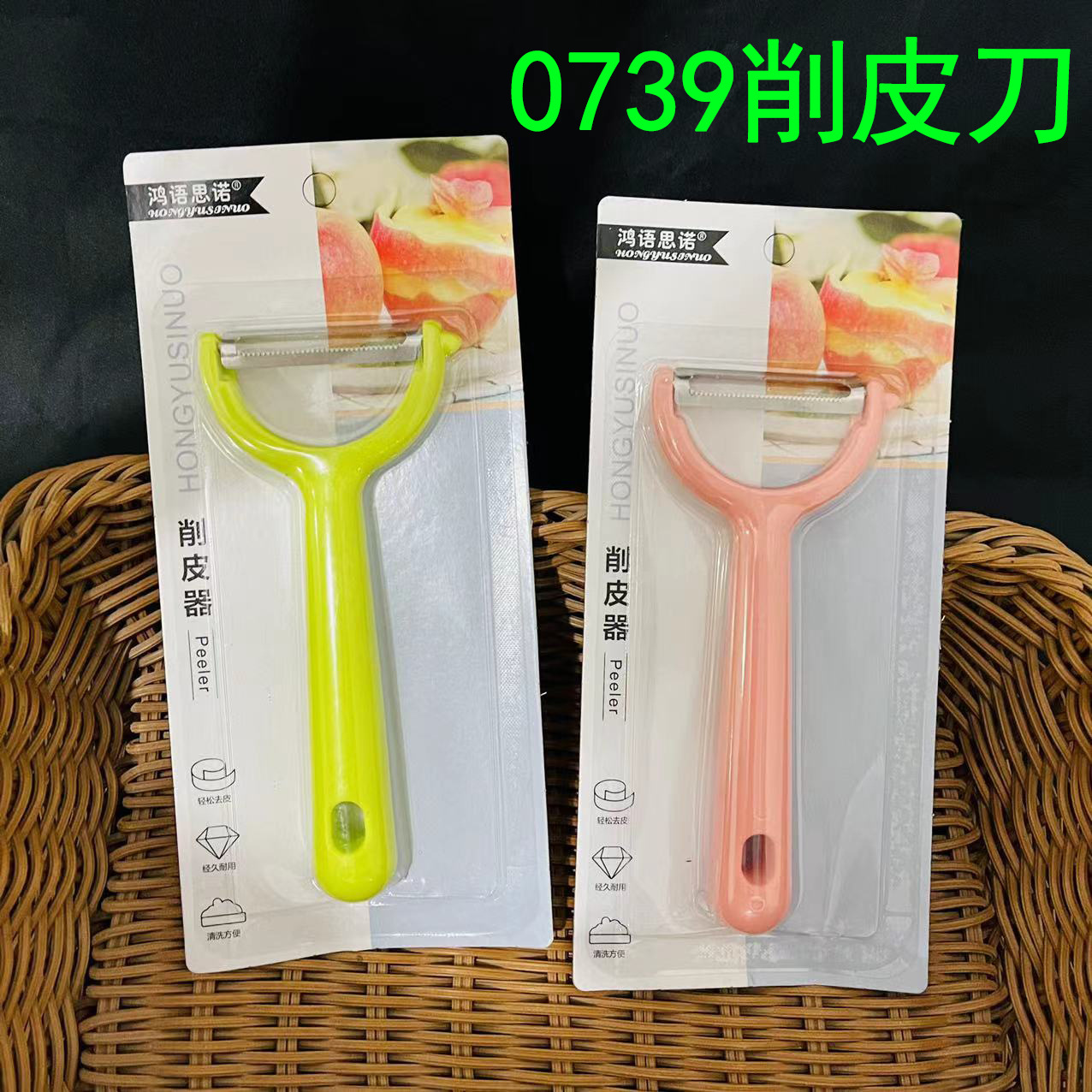【 Zone 2-10 】0739 Peeler 50/ box 600/ box 0739 Suction Card Peeler, Peeling Knife Plastic Handle Serrated Peeler, Fruit and Melon Peeler wholesale pic 2