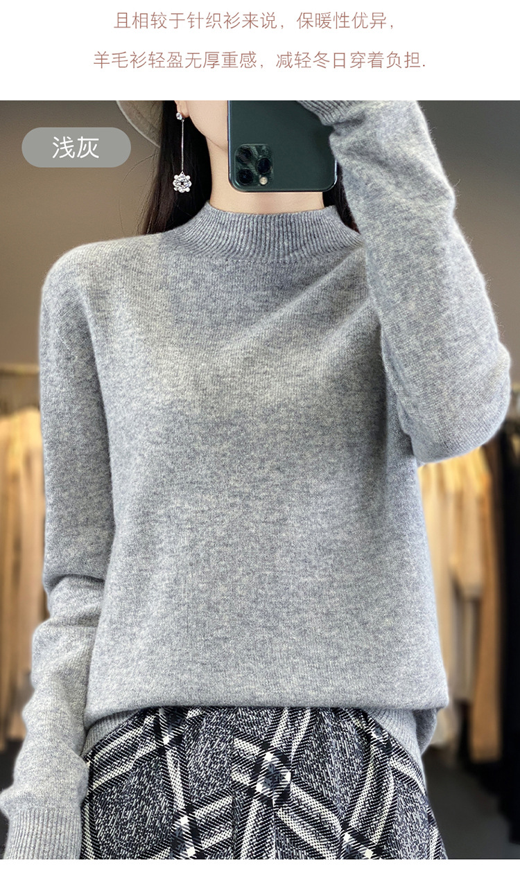 100%纯羊毛衫一线成衣新款女半高领套头毛衣女纯色宽松打底针织衫详情22