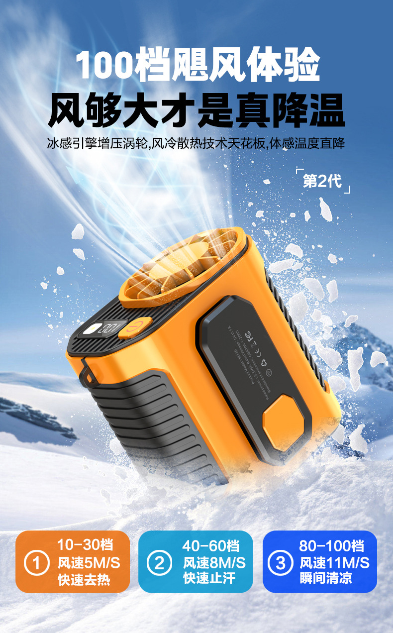 跨境挂腰风扇高速懒人USB户外工地腰间制冷消暑降温便携式小风扇详情1