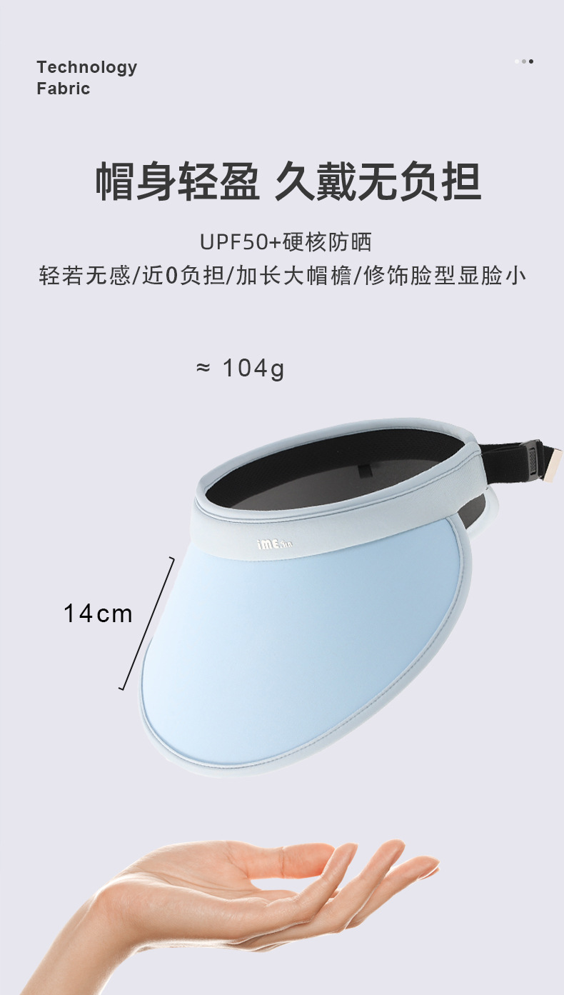 ime冰丝户外空顶帽帽子防紫外线骑行遮阳帽防晒帽大帽檐遮脸现货详情4