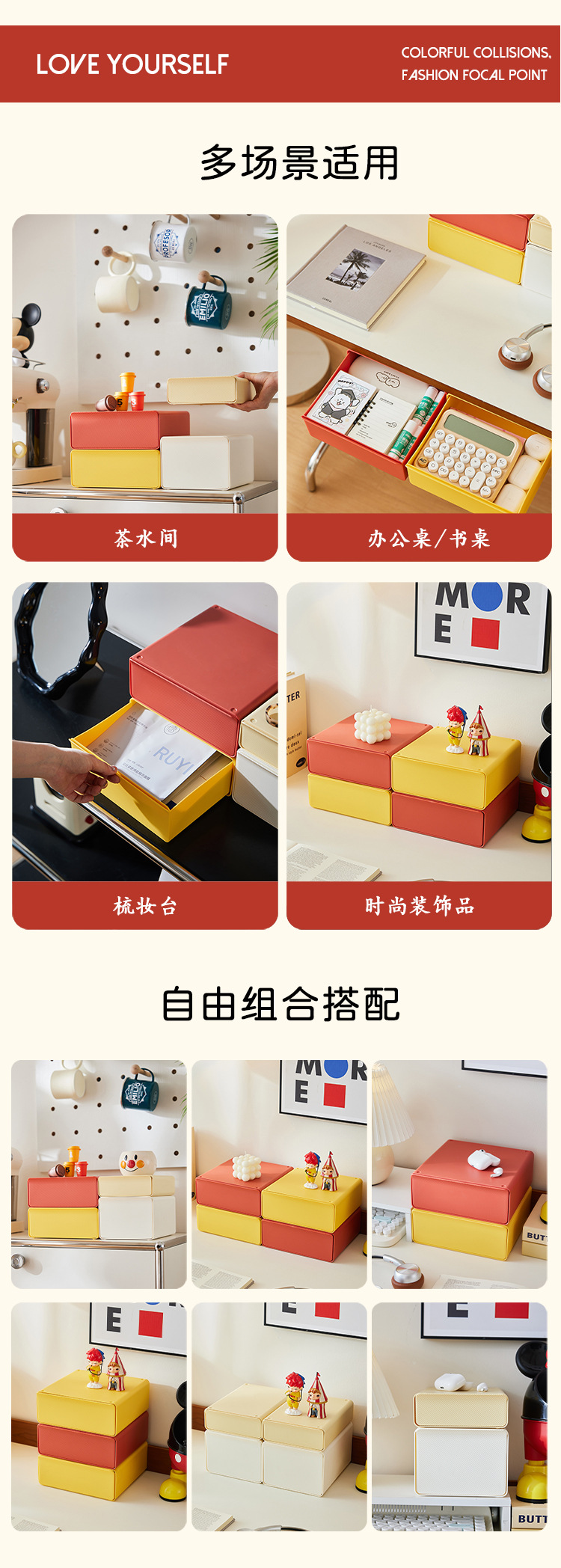 一件代发茶包咖啡宿舍可叠加diy组合收纳筐设计感桌面抽屉收纳盒详情6