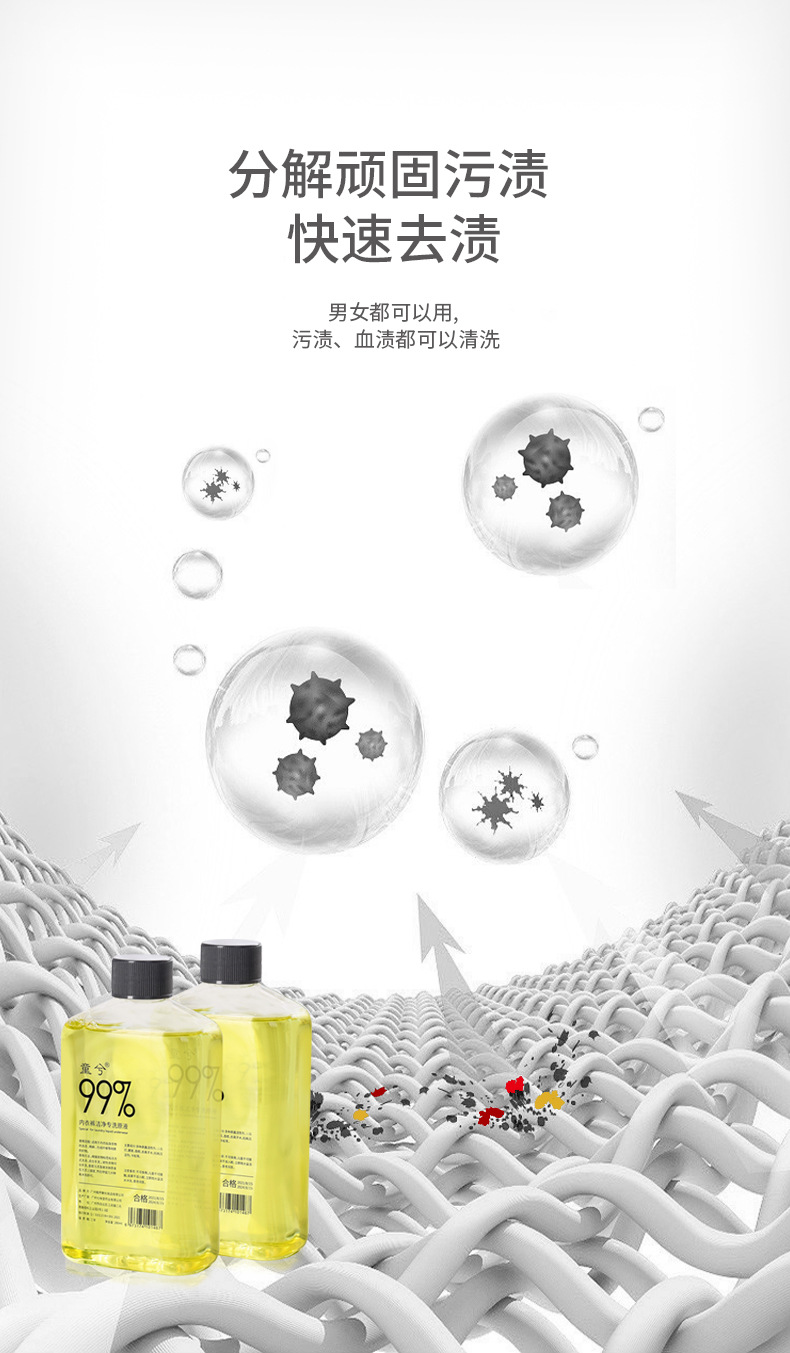 网红衣物洁净洗衣液童兮贴身衣物超浓缩洗衣啫喱内衣裤专洗原液详情7