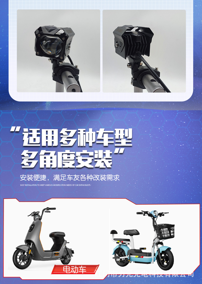 Private mold motorcycle led spotlights with universal lenses, electric bike paving assistance lights, electric bike ultra-bright strong light pic 16