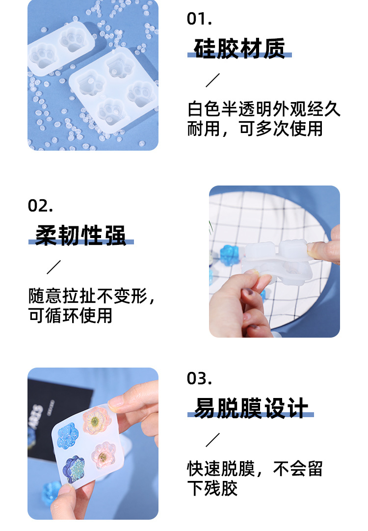 爆款可爱迷你猫爪滴胶模具2连4连diy饰品纪念品镜面水晶硅胶模具详情8