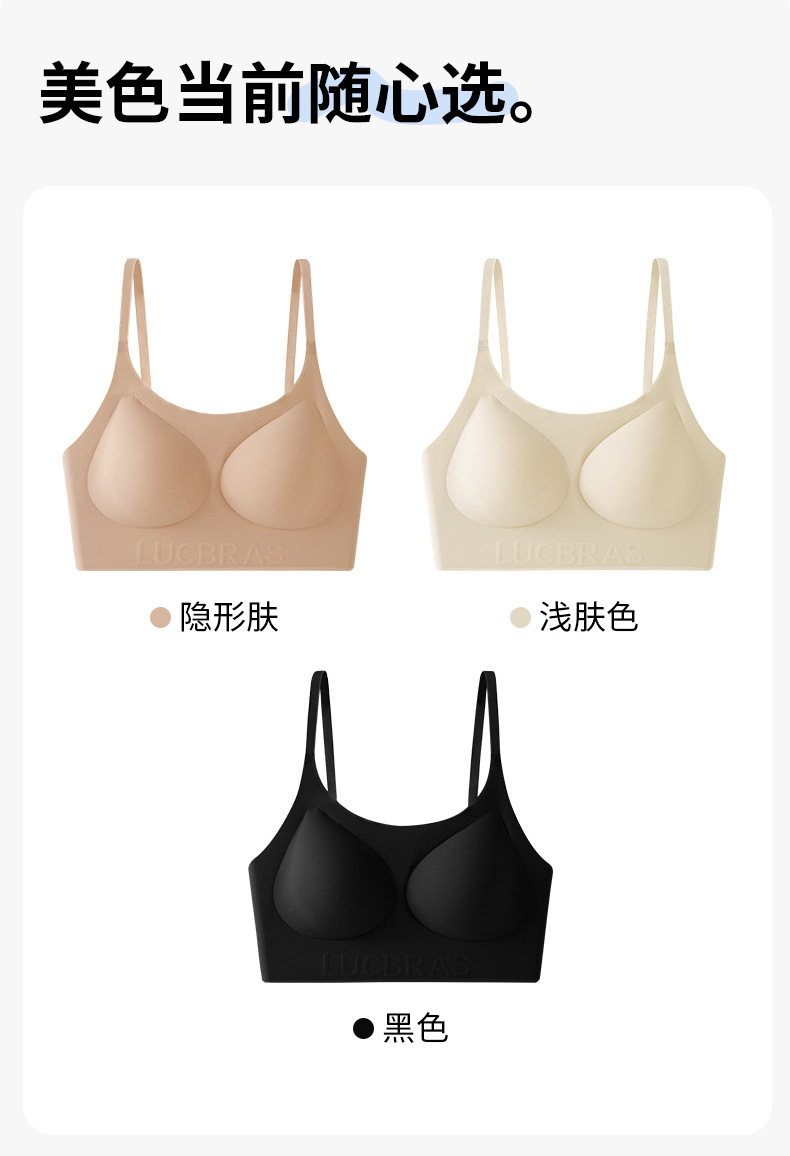 幸爆款无痕粉底液隐形内衣女特调肤色无钢圈聚拢舒适穿衣不透文胸详情24