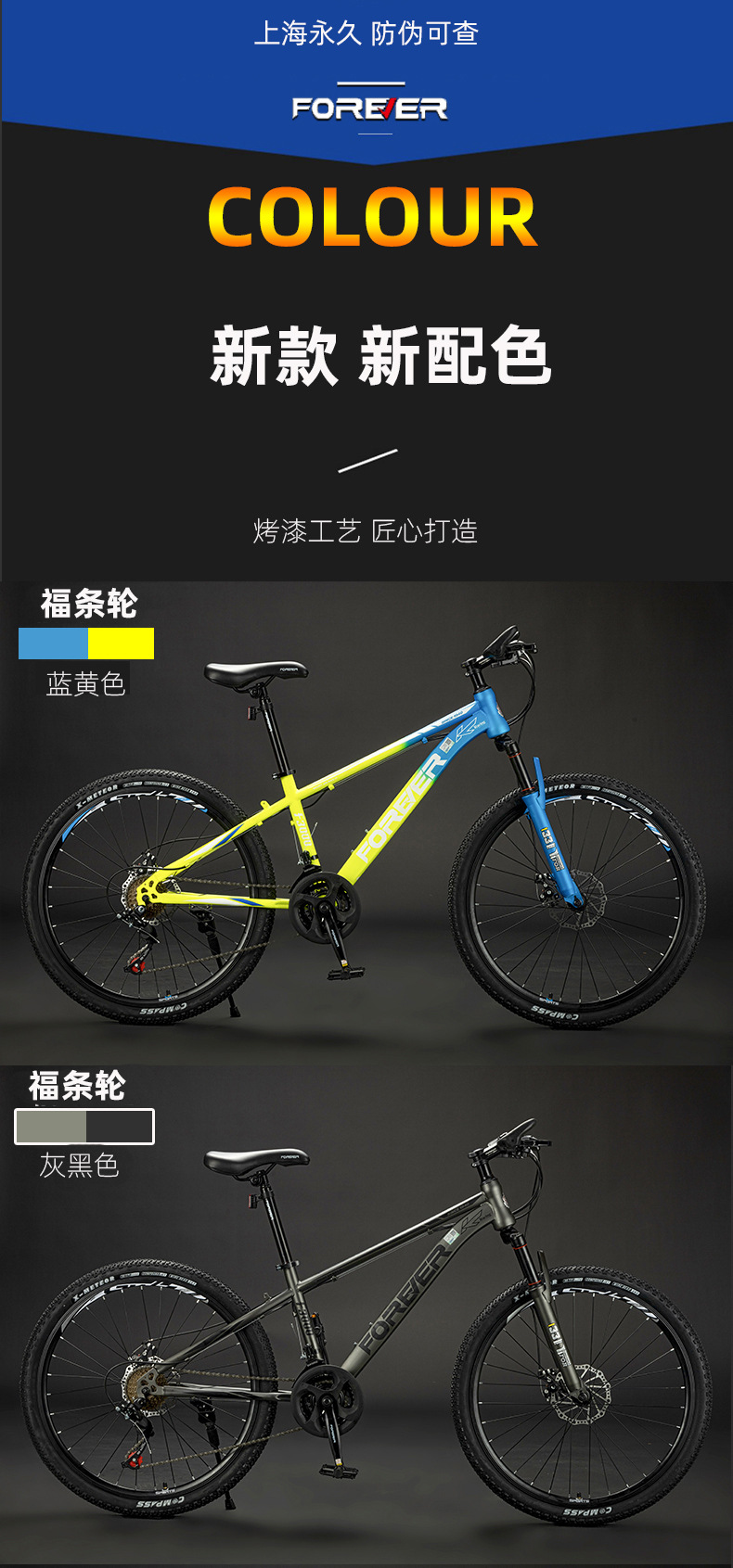 【品牌】永久牌山地车变速成人单车自行车bicycle 山地自行车详情18