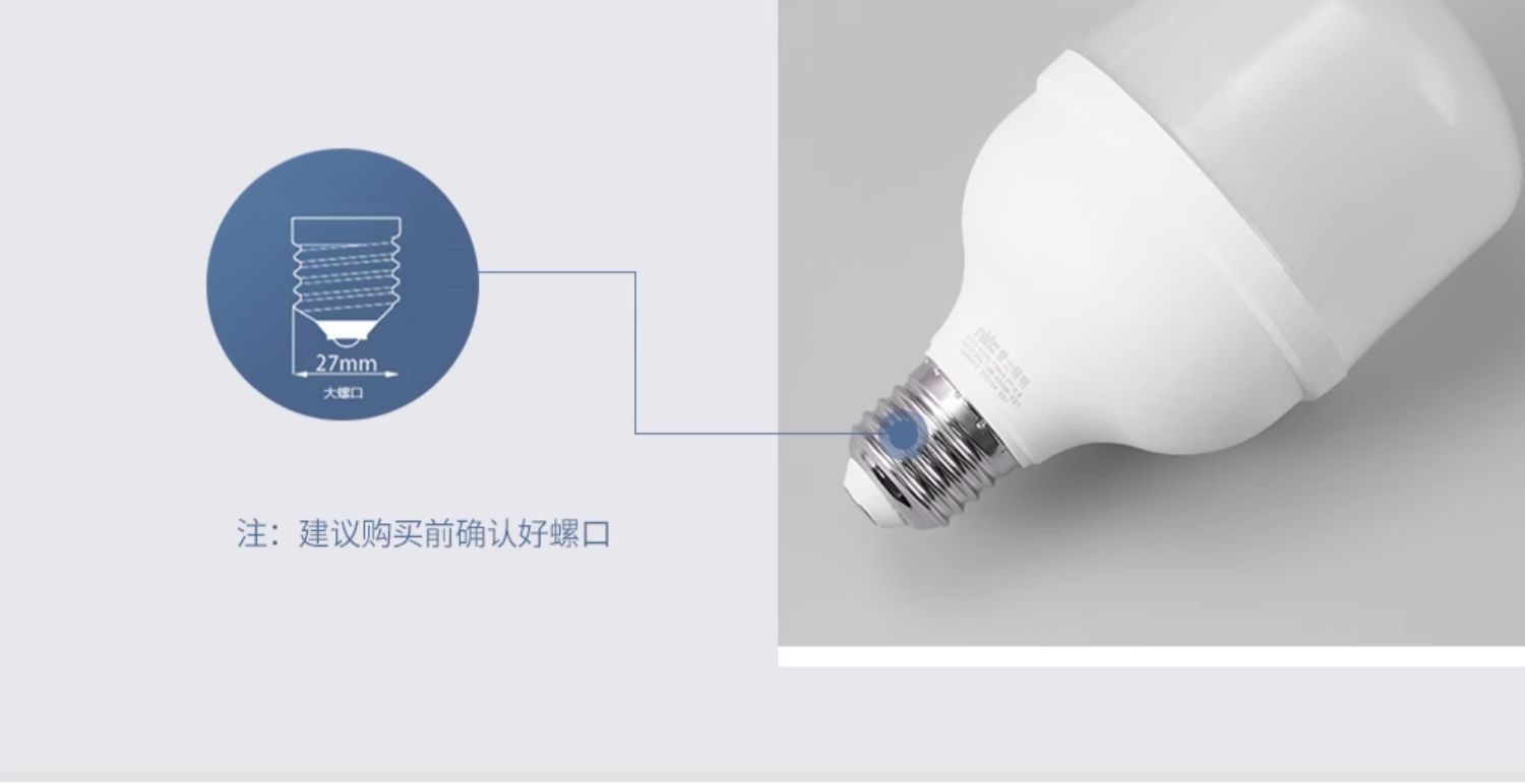 雷士照明球泡led灯家用e27螺口节能电灯泡光源高亮灯泡 led照明灯详情15