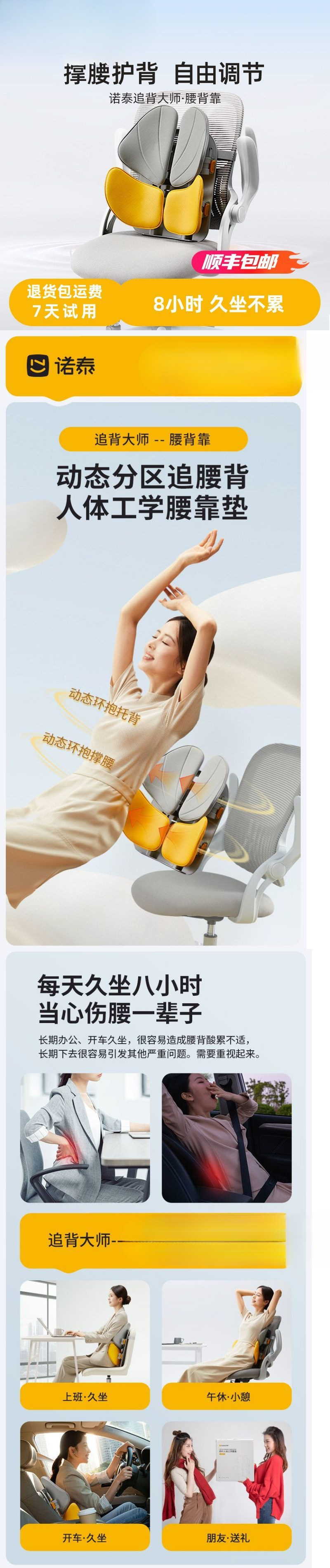 诺泰人体工学腰靠办公室护靠垫背垫护腰椅子靠垫久坐腰垫座椅腰靠详情1