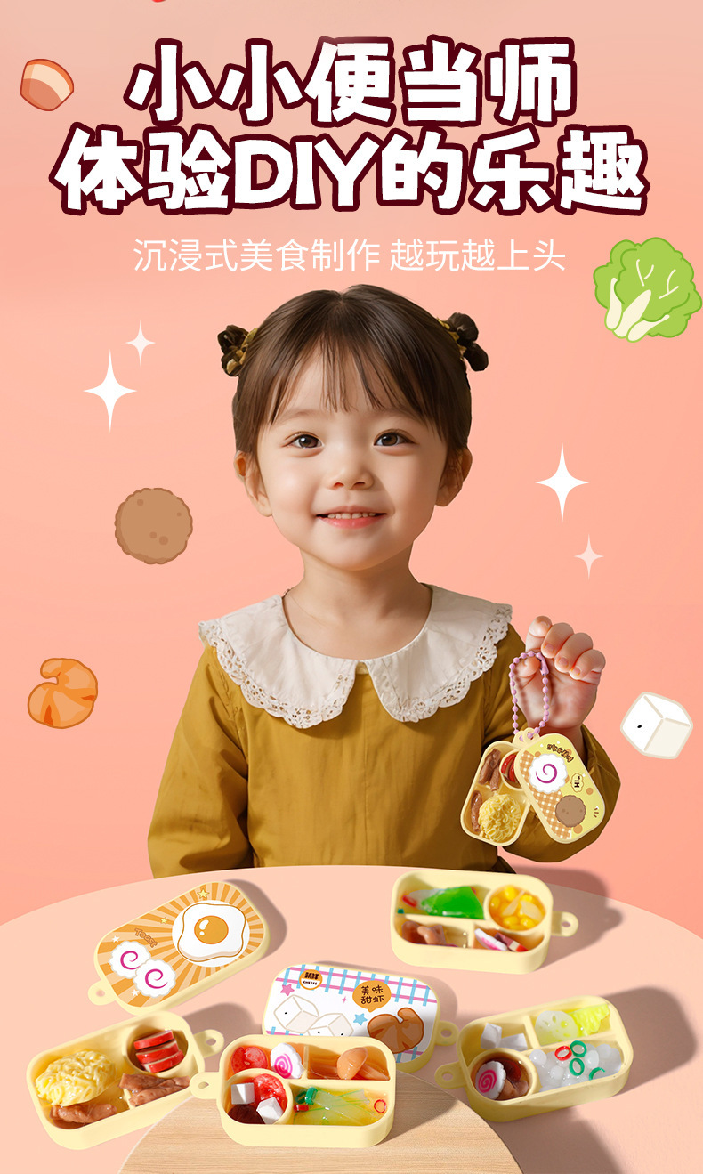 小伶玩具DIY微缩仿真食玩儿童过家家迷你模型便当玩具生日礼物详情3