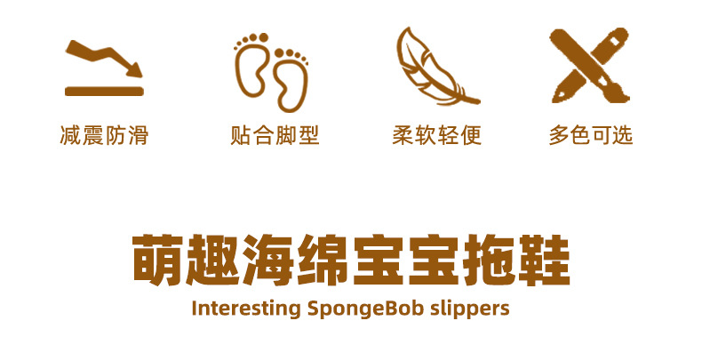 海绵宝宝童鞋儿童拖鞋男童女童浴室鞋子居家2025夏季新款卡通凉拖详情3