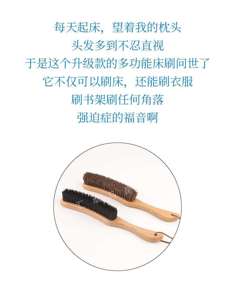 批发跨境外贸高品质长柄纯马毛衣帽刷天然实木猪鬃毛床刷清洁除尘详情2