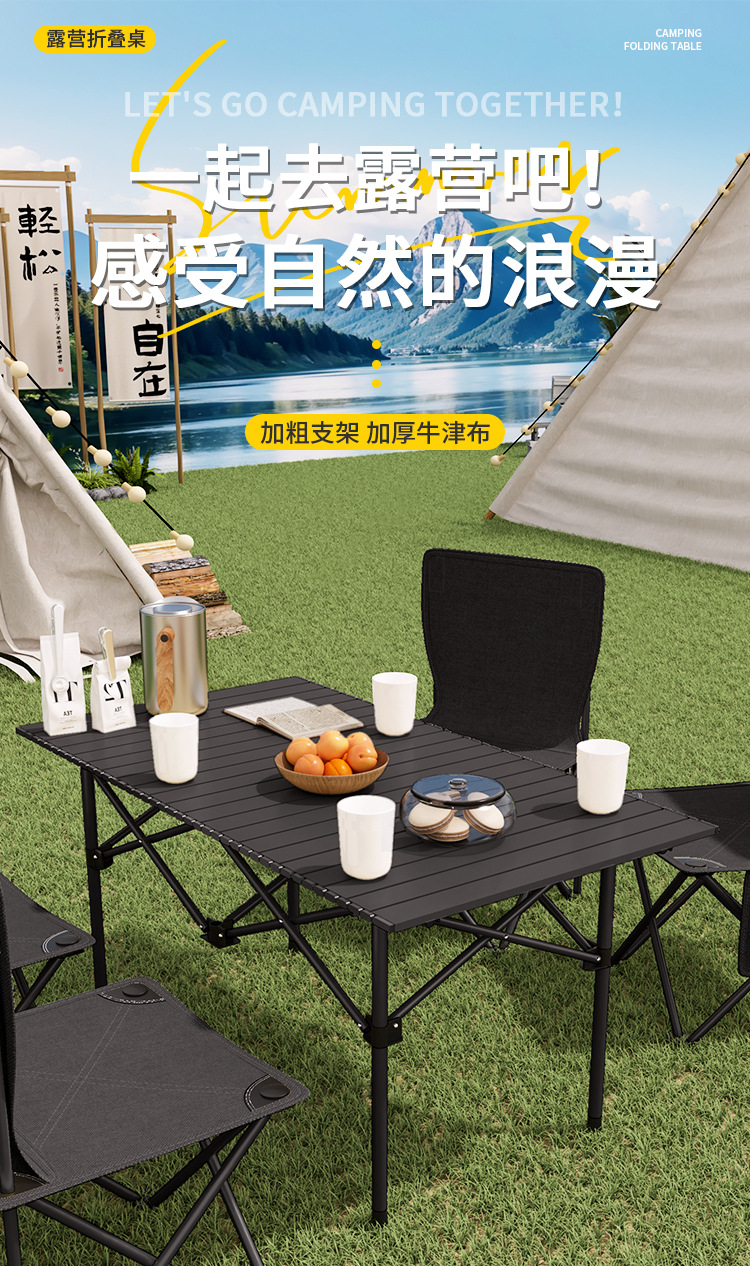 探险者露营桌椅户外折叠蛋卷桌野餐桌便携式桌子椅子一体全套装备详情1