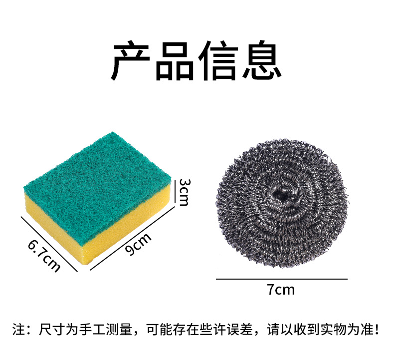 海绵擦钢丝球组合装跨境电商出口双面洗碗海绵百洁擦厨房清洁刷锅详情14