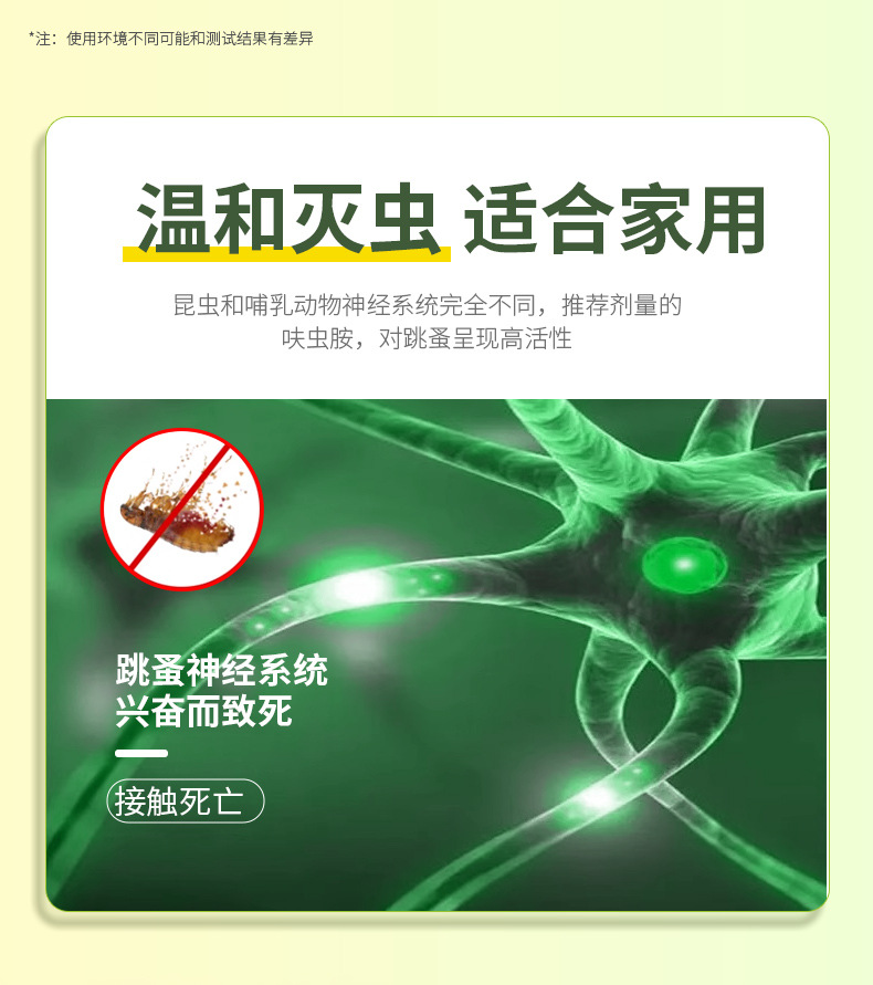 Darci呋虫胺灭杀跳蚤蟑螂蚂蚁臭虫宠物室内沙发床垫杀虫剂呋虫胺详情9