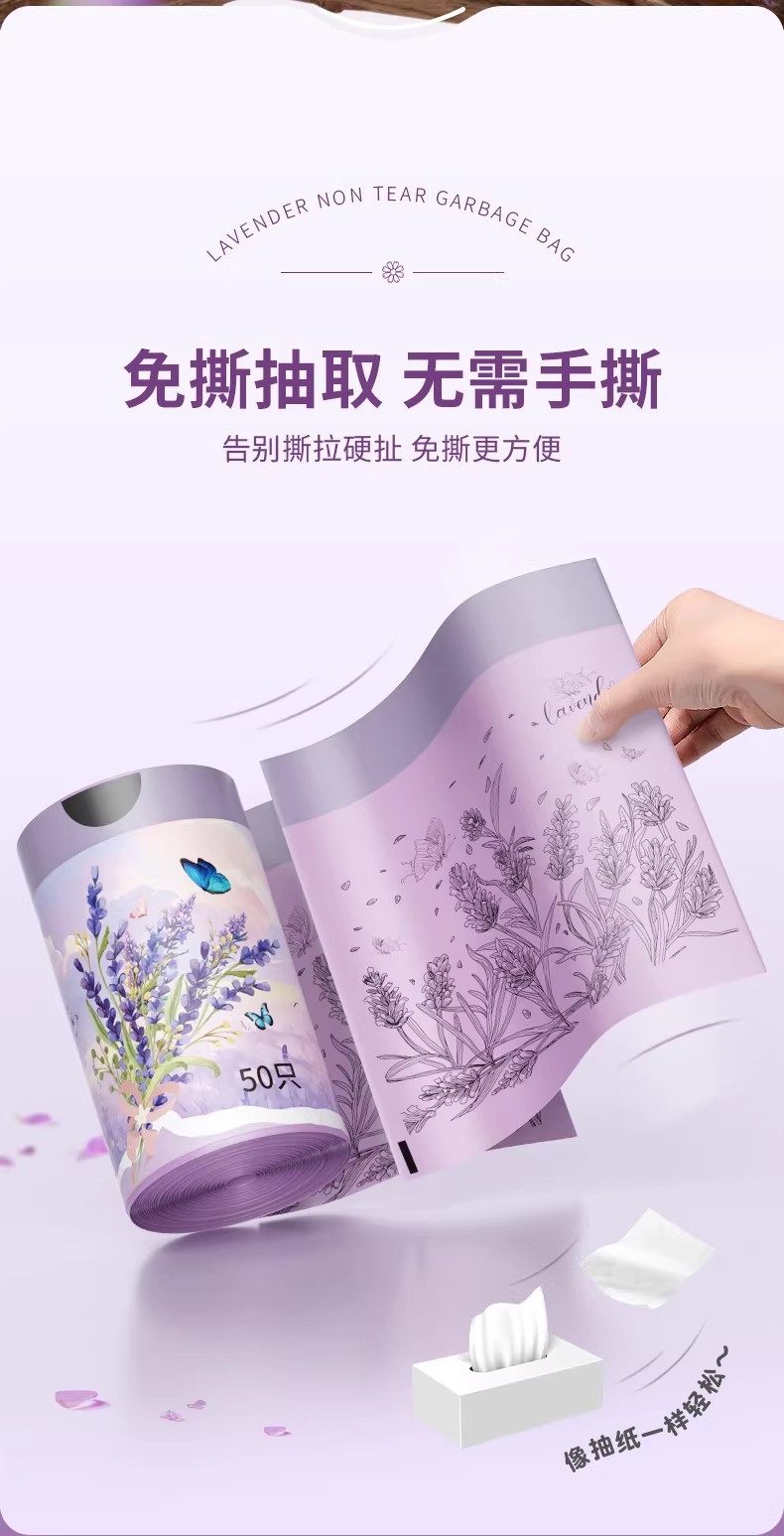 【薰衣草香免撕垃圾袋】大号加厚手提抽绳式家用厨房驱蚊塑料袋子详情6