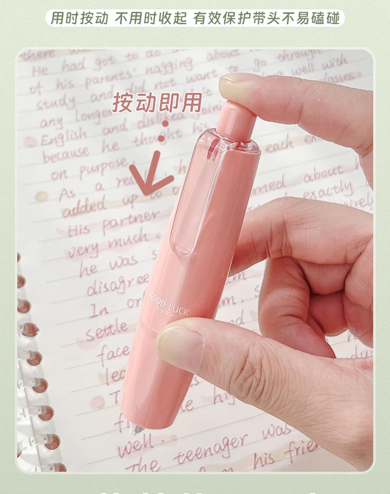 创意按动修正带学生文具顺滑不断带高顏值大容量ins渐变色涂改带详情8