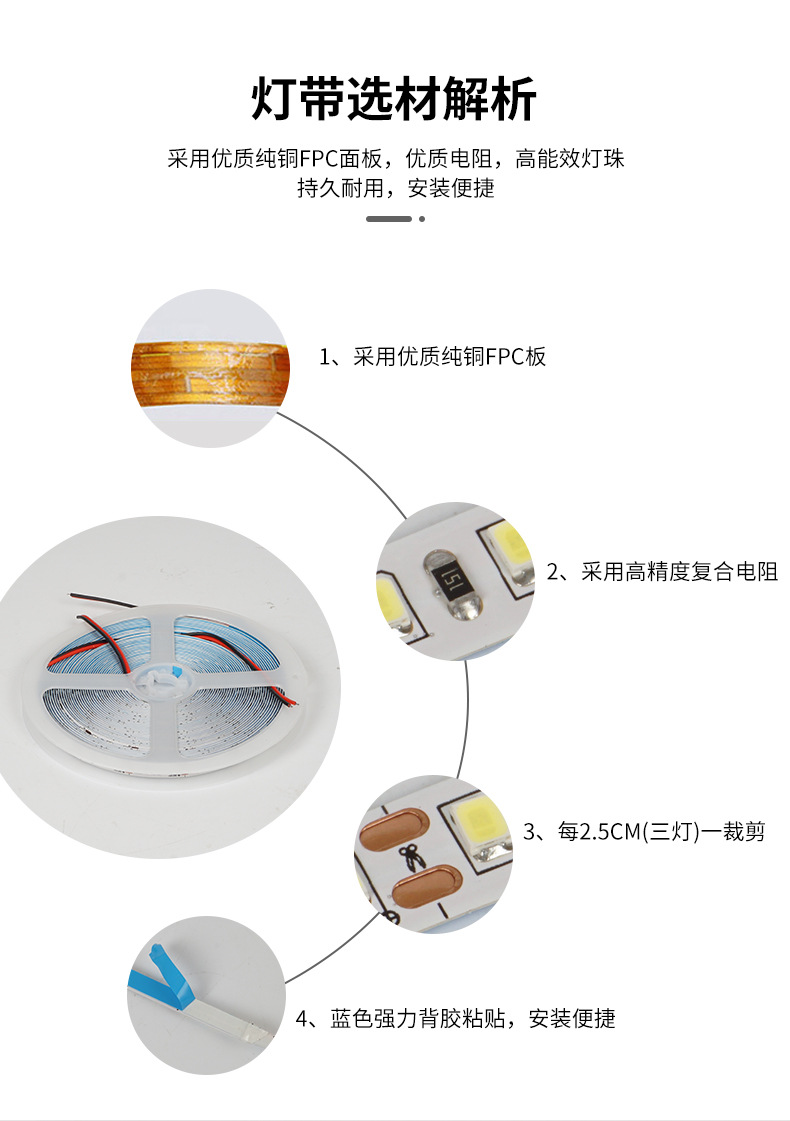 LED软灯带 低压12V室内照明高亮铜支架柔性贴片式led2835自粘灯带详情5