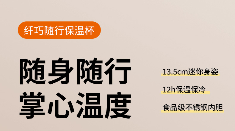 迷你保温杯316不锈钢水杯轻奢高级感保温水杯女高颜值便携随行杯详情1