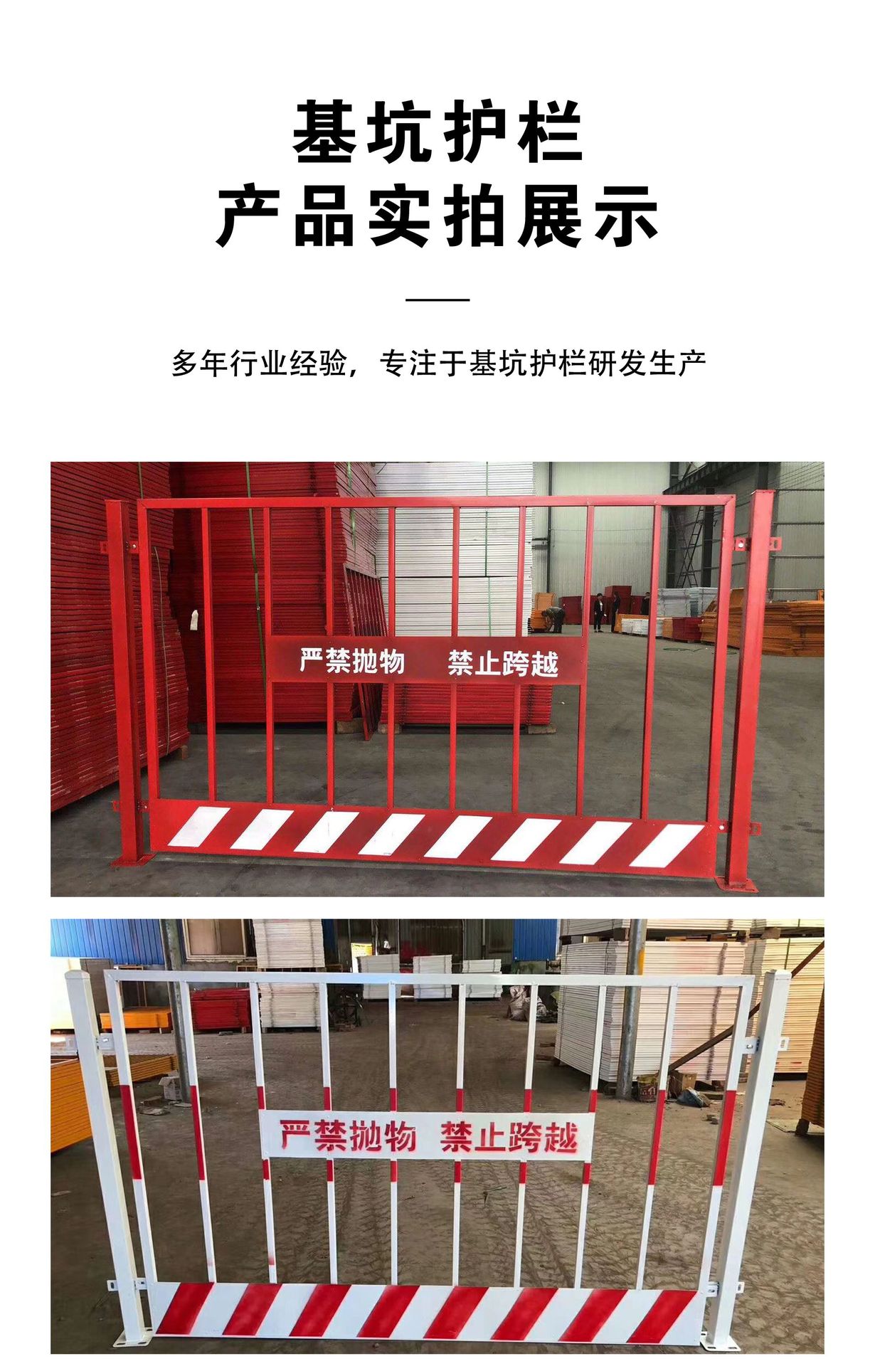 现货建筑临时基坑护栏工地安全施工防护栏定型化基坑围栏 临边护详情8
