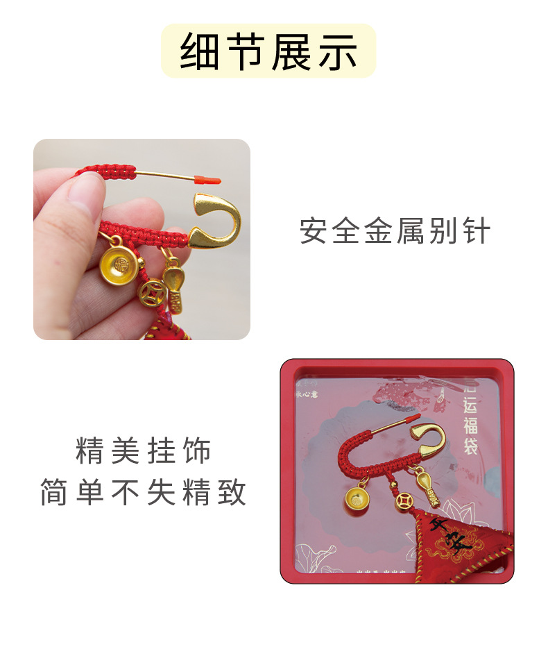 Scenic area pins, lucky bags, sachets, triangular hand-sewn sachets, portable sachets, pendants, lucky bags, sachets, triangular talismans, sachets pic 9