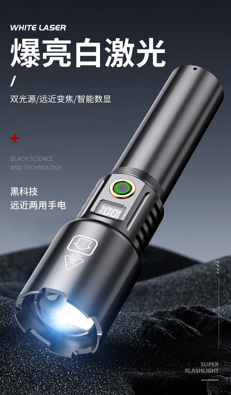 跨境新款户外手电筒强光聚光炮十万流明数显白激光手电筒充电便携详情3