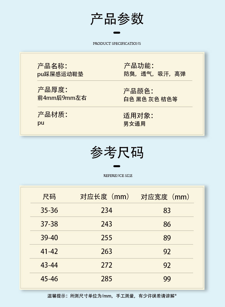 boost踩屎感鞋垫减震高弹透气吸汗防臭加厚柔软男女士款运动鞋垫详情4