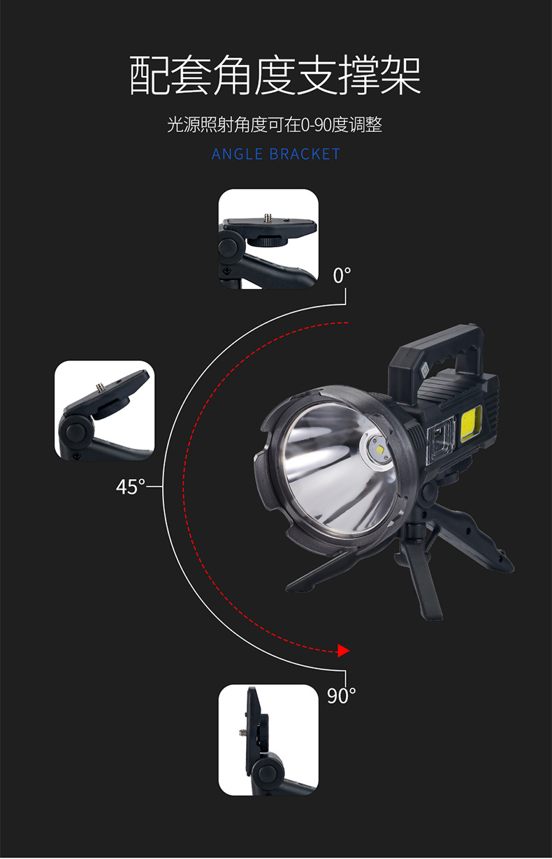 跨境户外应急XHP50强光远射探照灯户外手提式COB充电宝支架手电筒详情13
