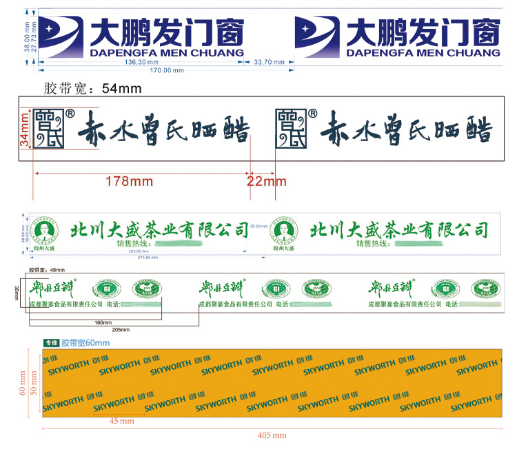 5cm宽透明胶带大卷快递打包封箱胶带整箱批发高粘度详情17