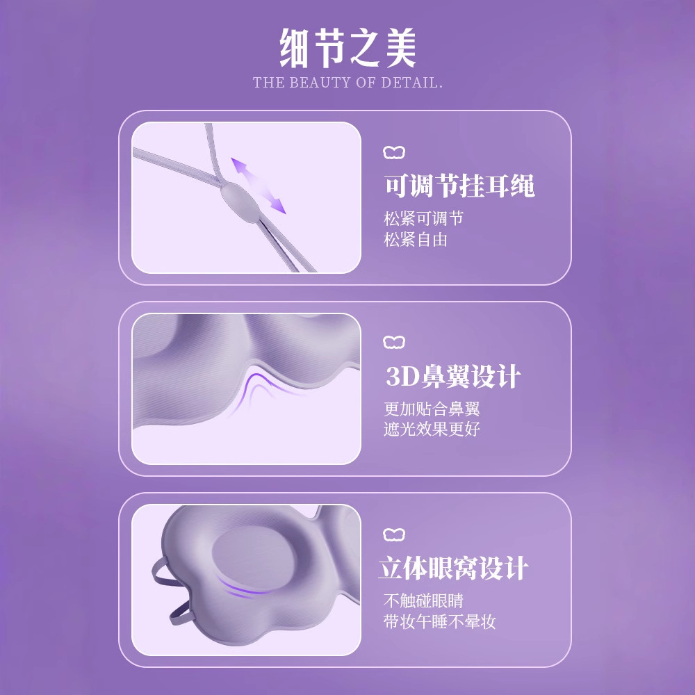 眼罩遮光睡眠睡觉专用女士3d立体云朵学生专业护眼罩男士午休神器详情4