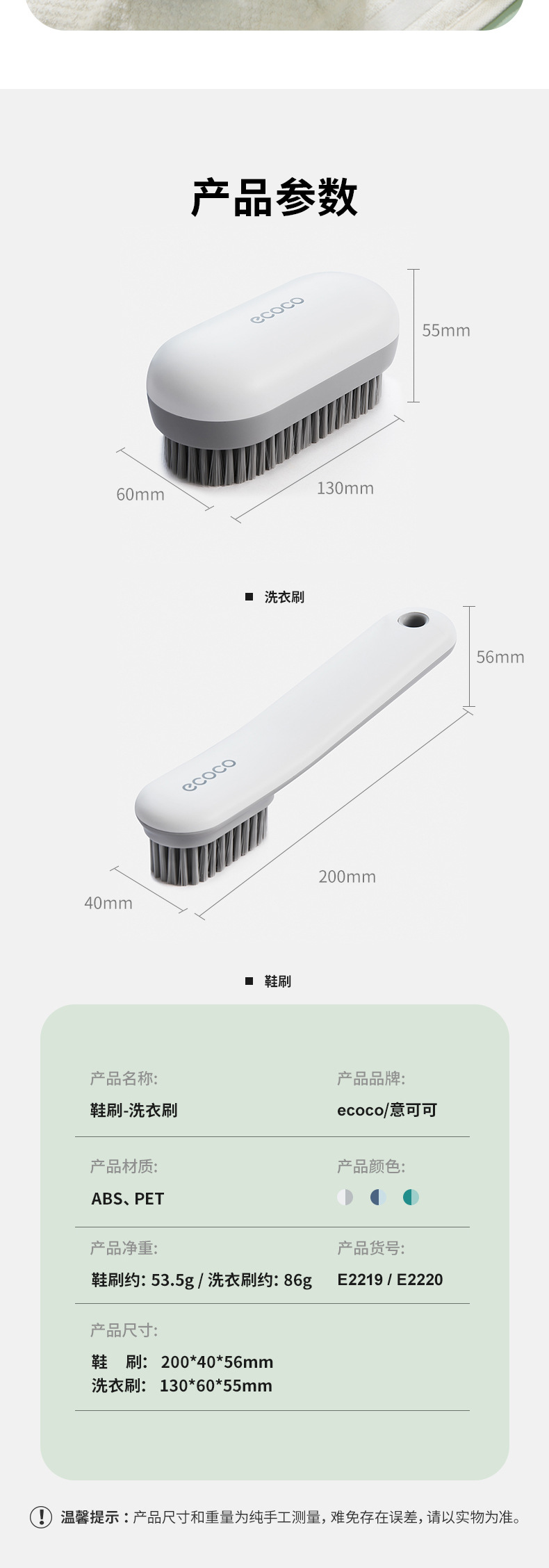 鞋刷子家用洗鞋刷子洗衣衣服刷软毛不伤鞋长柄板刷多功能清洗神器详情10