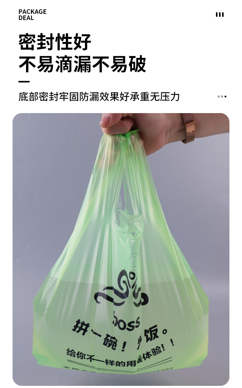 塑料袋定制超市购物袋透明袋子食品袋外卖打包袋定做方便袋背心袋详情15