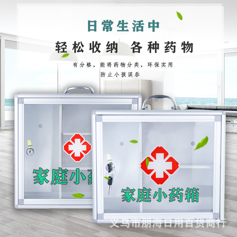 厂家直销仅供外贸家庭医药壁挂式药品箱急救收纳箱便民服务箱详情4