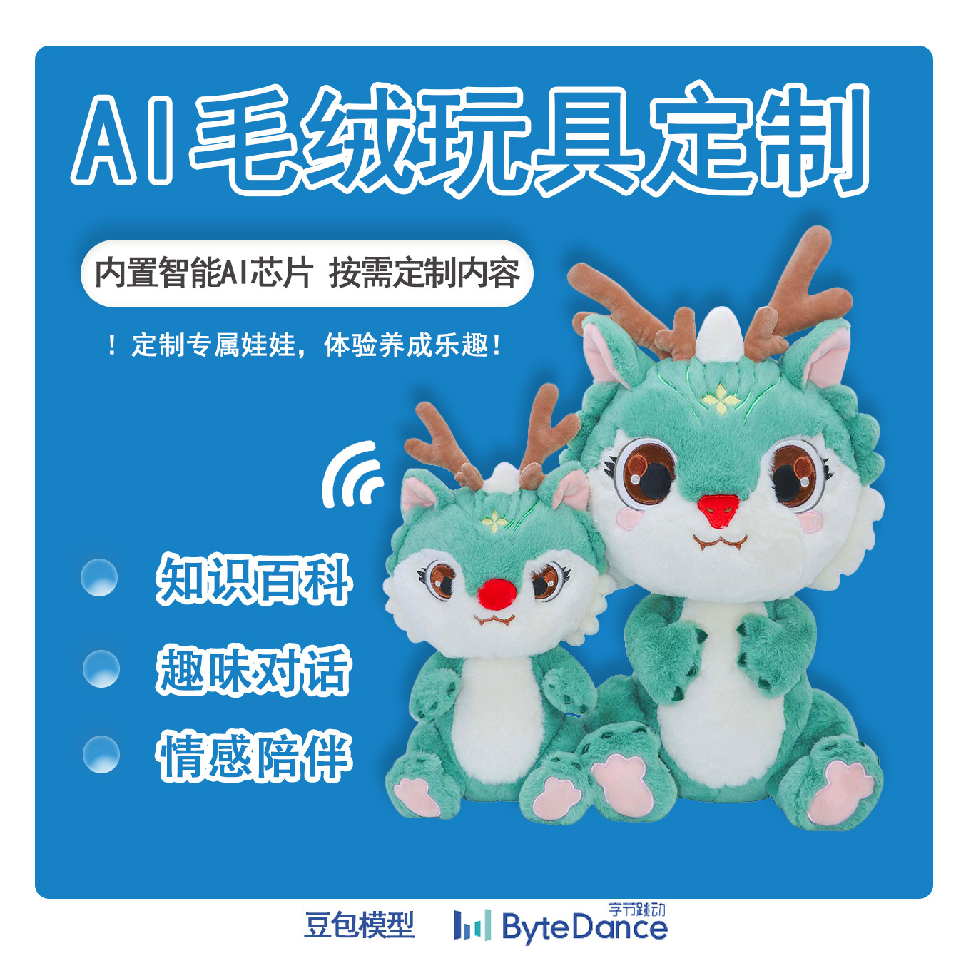 Customized AI plush toys, vinyl dolls, IP plush figurines, brand image dolls, custom-made vinyl dolls, fun, cute and personalized customized gifts pic 1