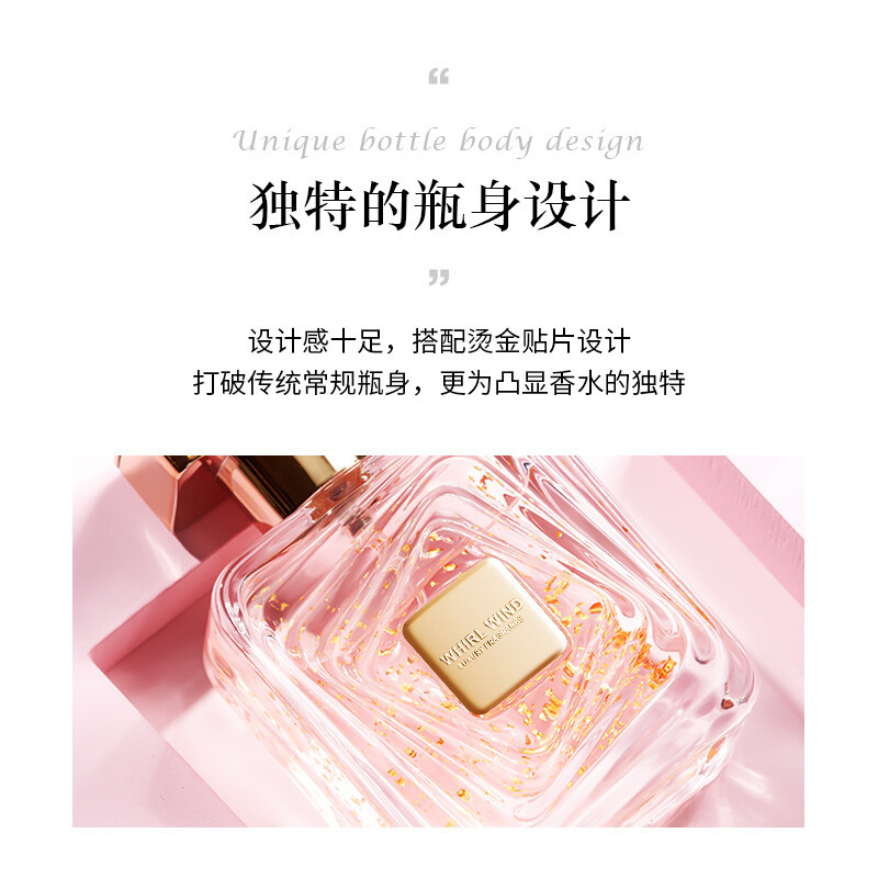 香水日记旋风金箔香水牡丹花果香调持久淡香自然清新女士香水50ml详情11