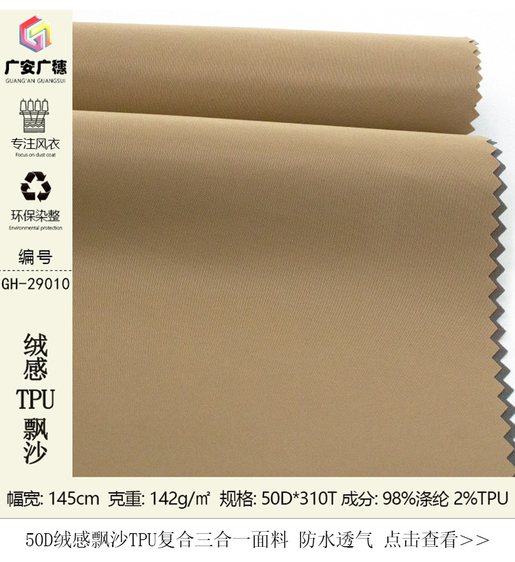 平纹消光绒感棉服面料50D棉感记忆时尚休闲外套羽绒服面料详情22