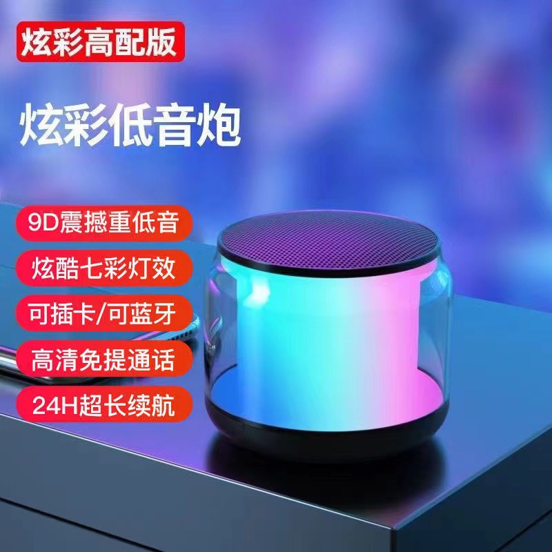 新款双联无线蓝牙音响炫彩充电小音响网红科技感车载便携桌面音箱详情17