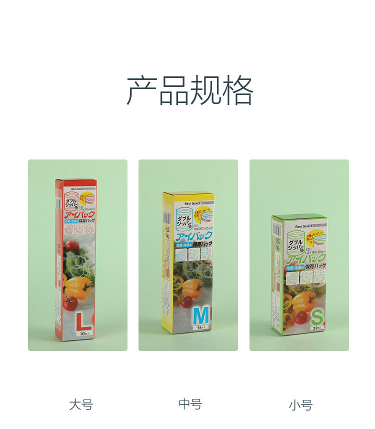 密封袋保鲜食品包装袋自封家用塑封袋加厚冰箱收纳冷冻袋一件代发详情4