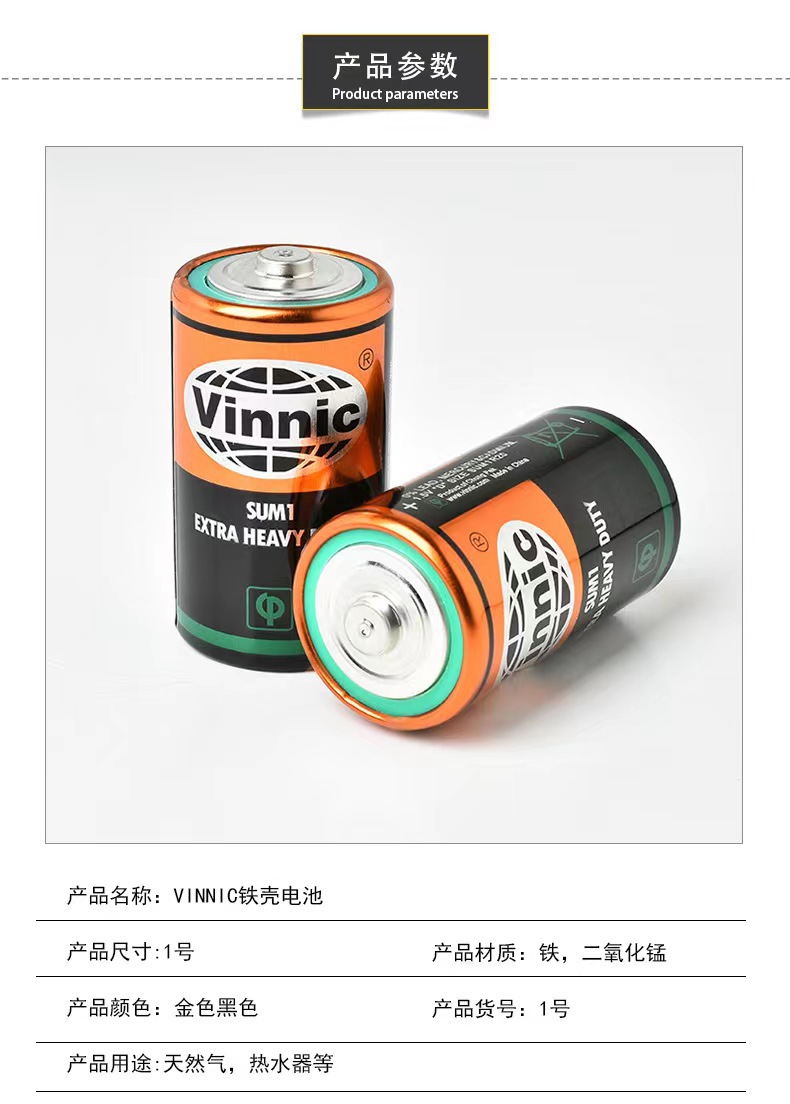 Silver Warrior VINNIC Pine and Cypress Iron Shell No. 1 Battery Simple Pack 2 Shrink R20 D Type No. 1 pic 2