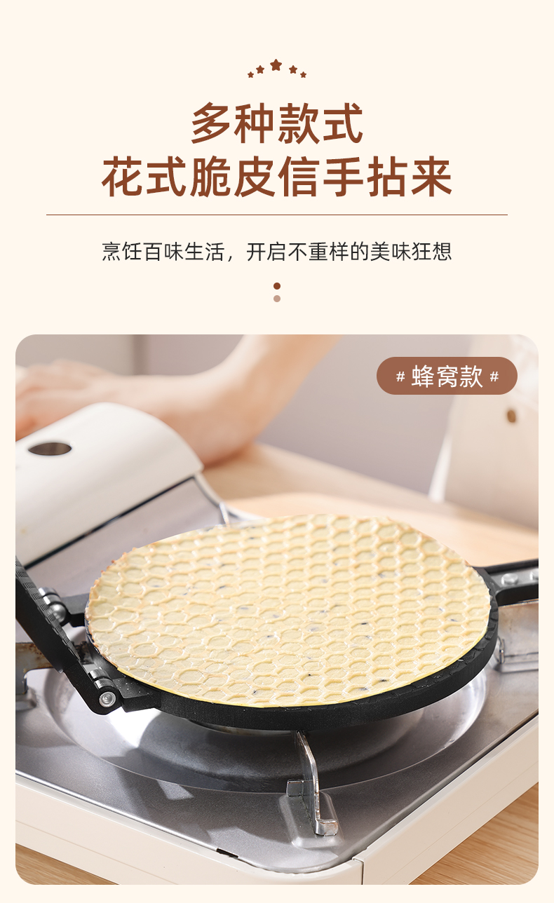 蛋糕模具家用圆形脆皮机燃气用双面烘焙工具饼干做鸡蛋卷蛋王小祥详情8