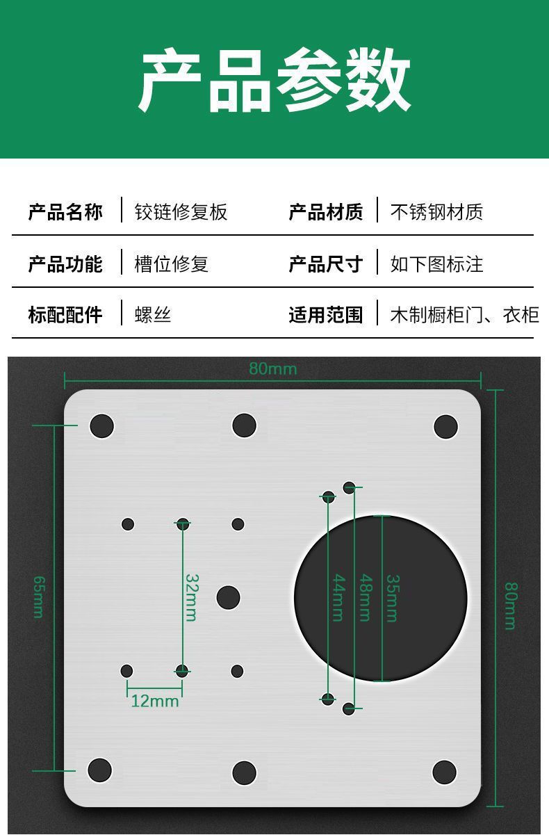 Baolian cabinet door hinge repair plate, fixed plate, wardrobe stainless steel hinge pad, installation and repair magic tool, cabinet door pic 7