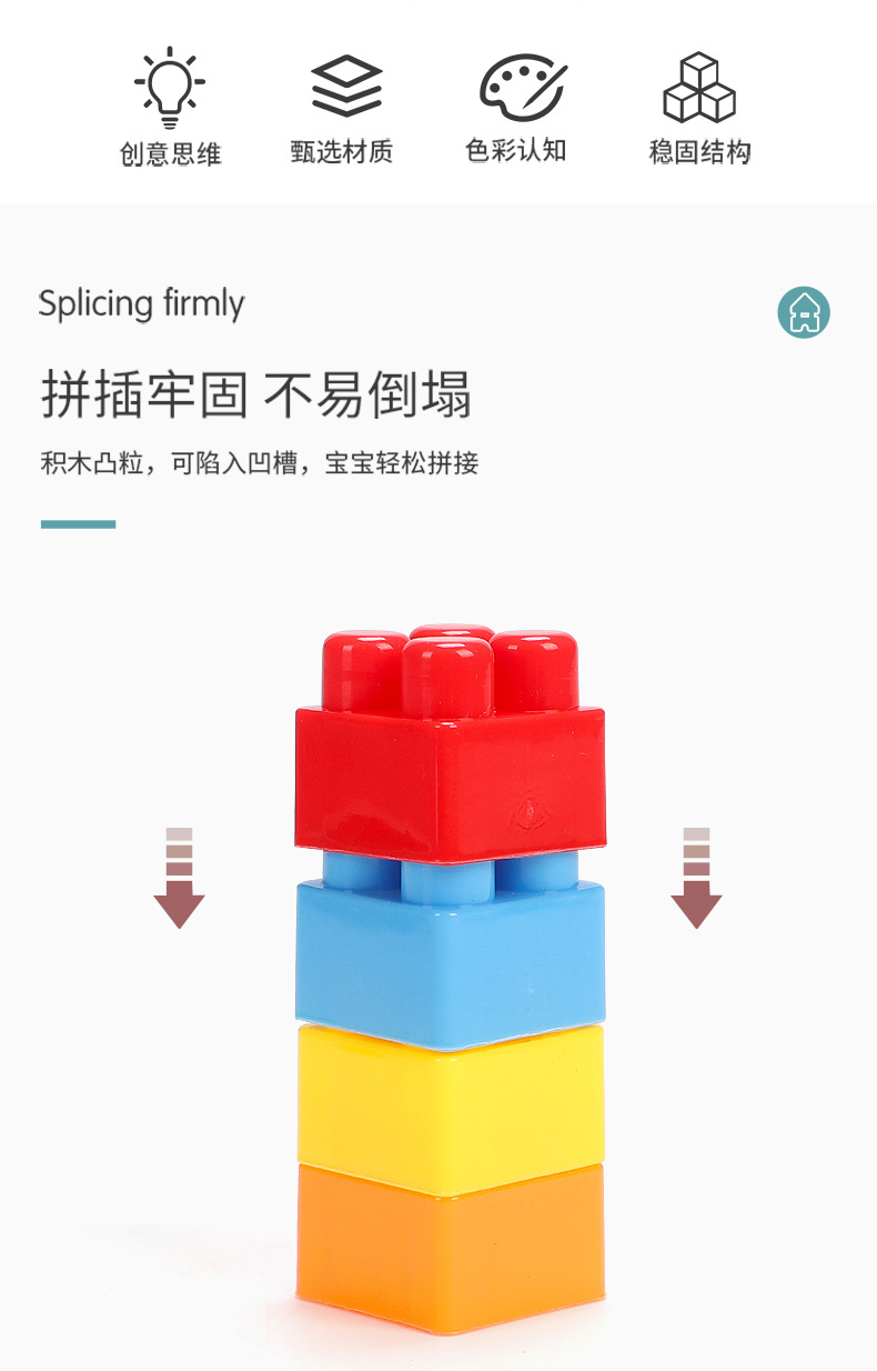 儿童塑料大颗粒积木桶装 幼儿园益智拼插DIY早教拼装玩具跨境批发详情2