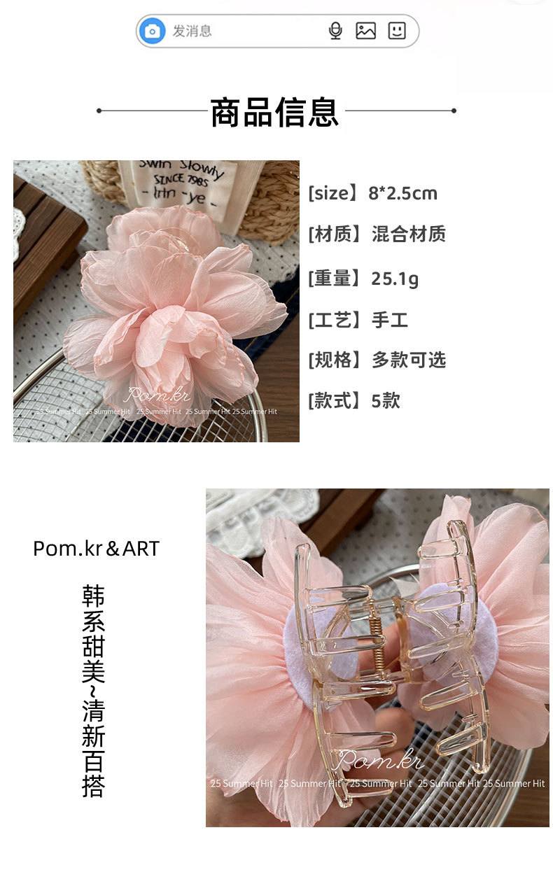 新款韩版甜美花朵抓夹儿童百搭后脑勺夹少女氛围感简约度假风发夹详情3
