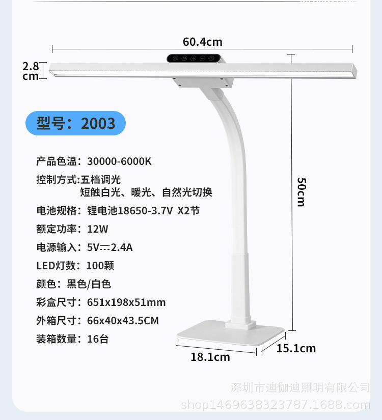 国AA三合一LED护眼台灯磁吸壁灯多模式五键触摸学习夜灯照明灯饰详情2