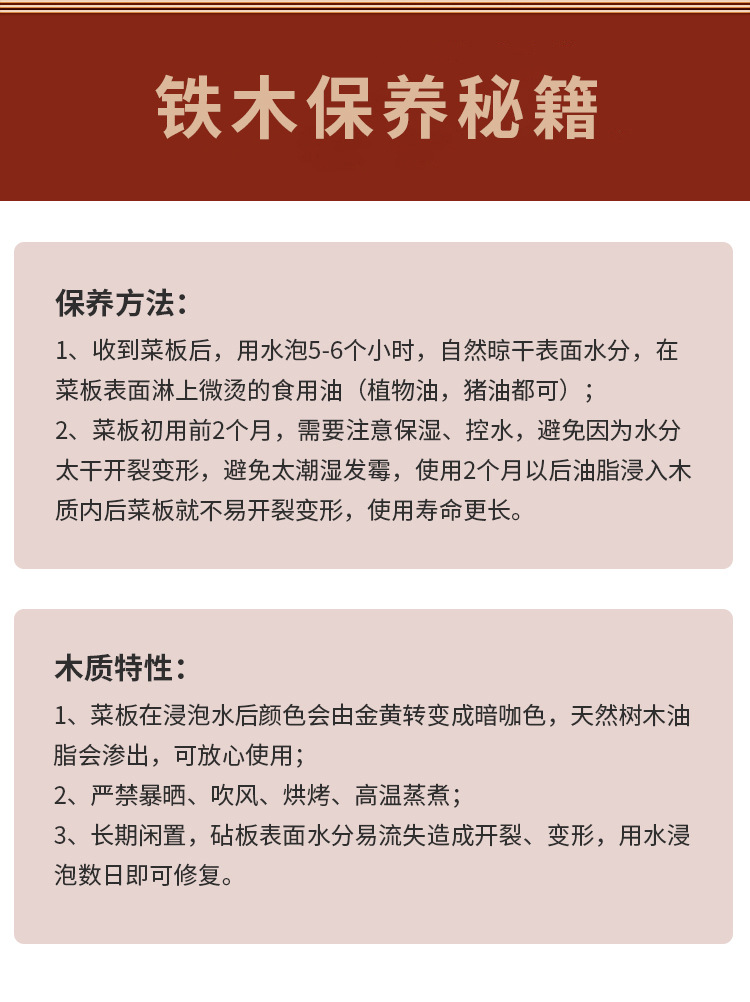 铁木砧板菜板厨房家用案板整木原木圆形加厚实木切菜板现货批发详情17