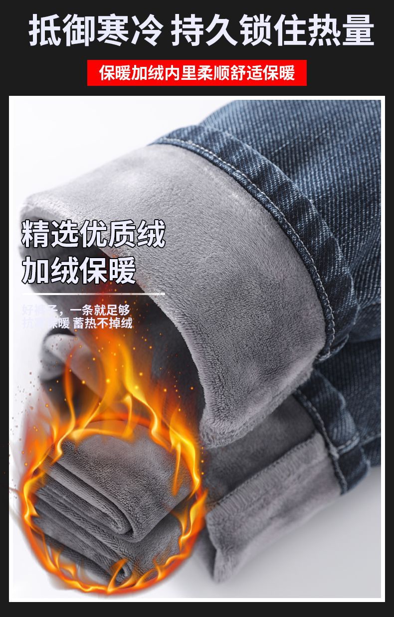 Autumn and winter thickened and fleece jeans for men, autumn straight-leg, fashionable and versatile, slim-fitting, petite stretch denim long pants, thick style pic 12