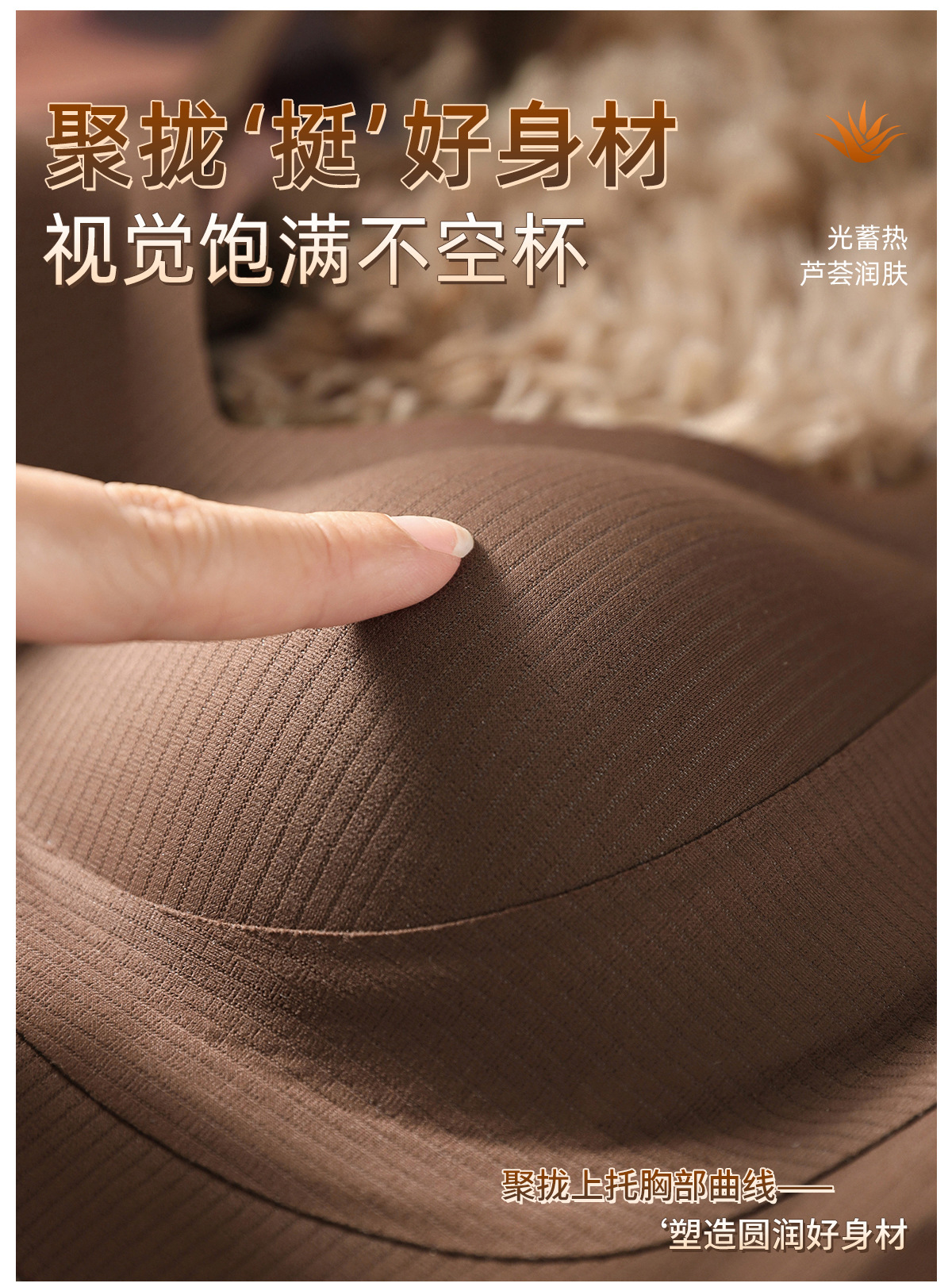 The new three-dimensional aloe vera care lifting bra for autumn and winter of 25 years, a comfortable nourishing cup heat storage bra without steel rings pic 11
