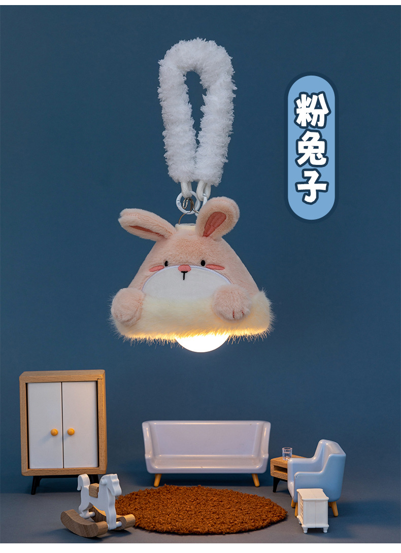 卡通可爱动物毛绒玩具吊灯可调节亮度三挡可调兔子小蓝象玩偶公仔详情3