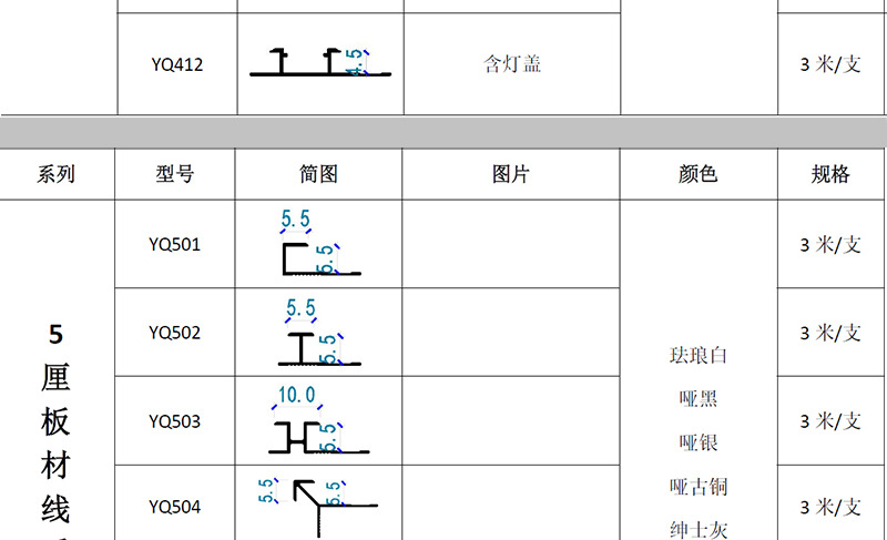 绿生装饰   铝合金收边条卡8.3CM工字线护墙板工字条金属卡条灯带装饰线碳晶板木饰面收口条  绿生装饰新材料详情7