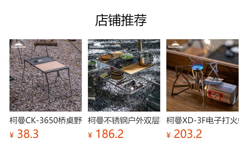 柯曼户外露营用品野餐ITG茶桌板野炊便携模块化组合多用桌单元板详情1