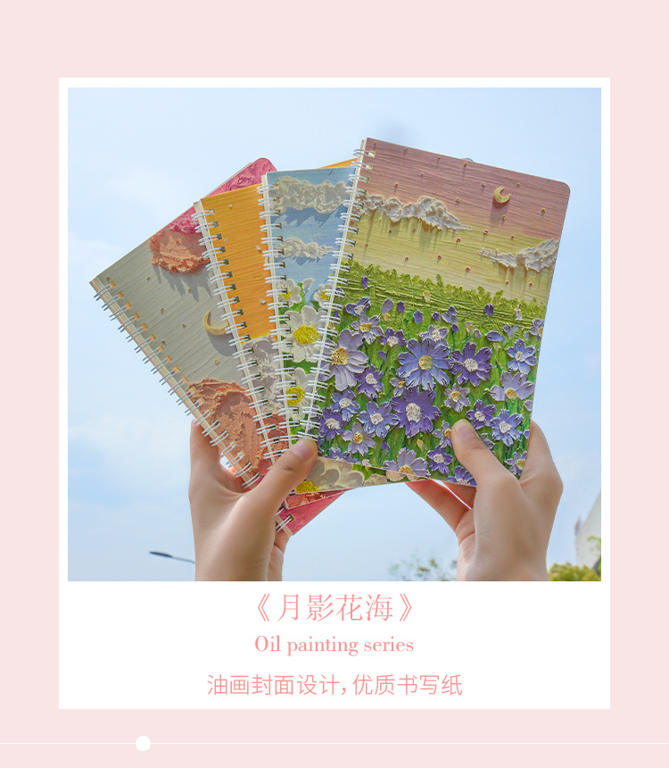 Zao Mo a5 Coil This Moon Shadow Flower Sea Series ins Oil Painting Landscape Artistic and Fresh Notebook Plan Book pic 3